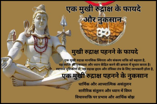 Ek Mukhi Rudraksha Ke Fayde: Unlock Spiritual and Financial Growth Ek Mukhi Rudraksha Ke Fayde: Unlock Spiritual and Financial Growth