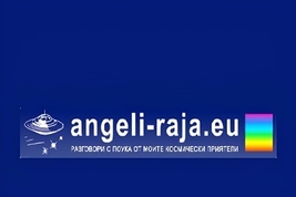 angeli raja