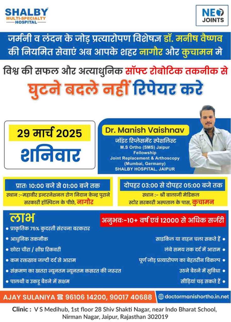 Best ligament surgeon in Jaipur